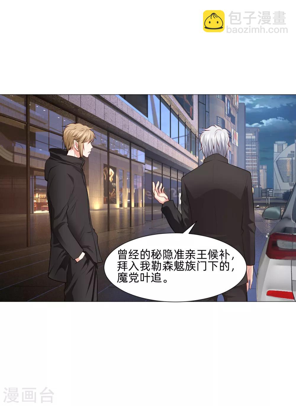 第160话 动我女人只好干掉你-第165话