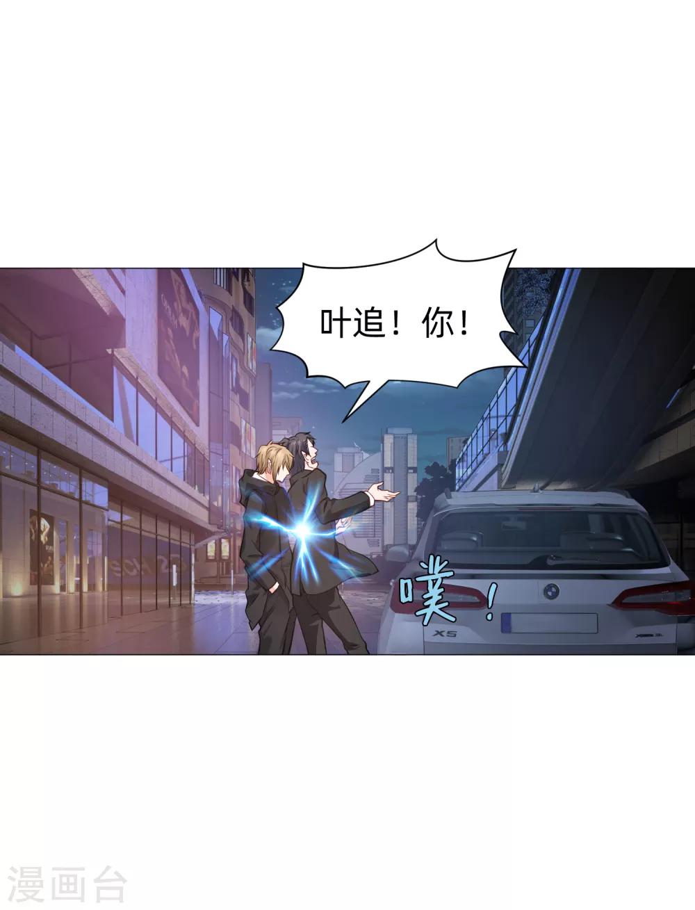第160话 动我女人只好干掉你-第165话