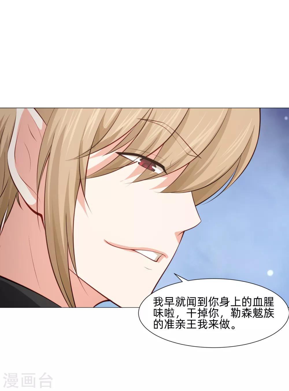 第160话 动我女人只好干掉你-第165话
