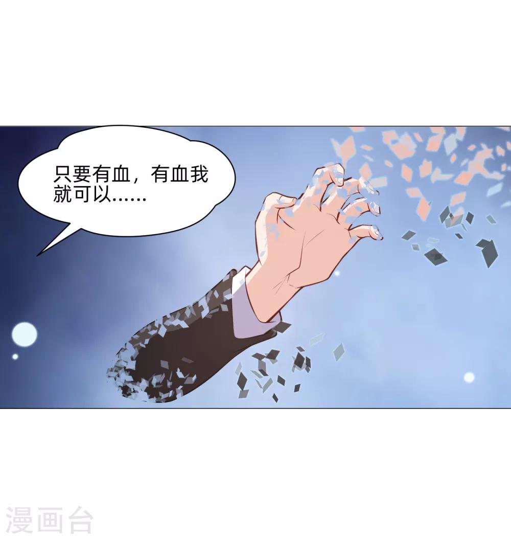 第160话 动我女人只好干掉你-第165话