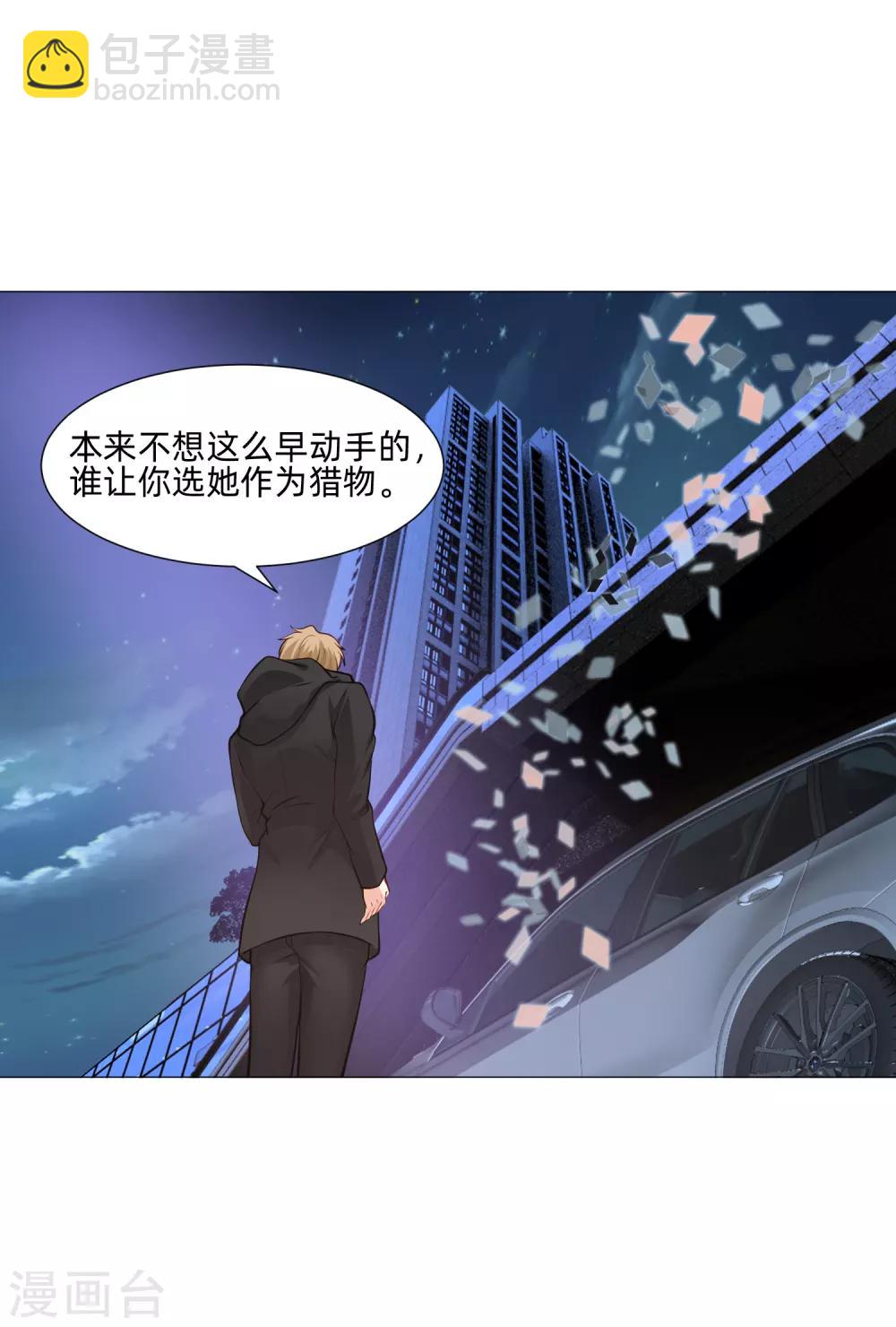 第160话 动我女人只好干掉你-第165话