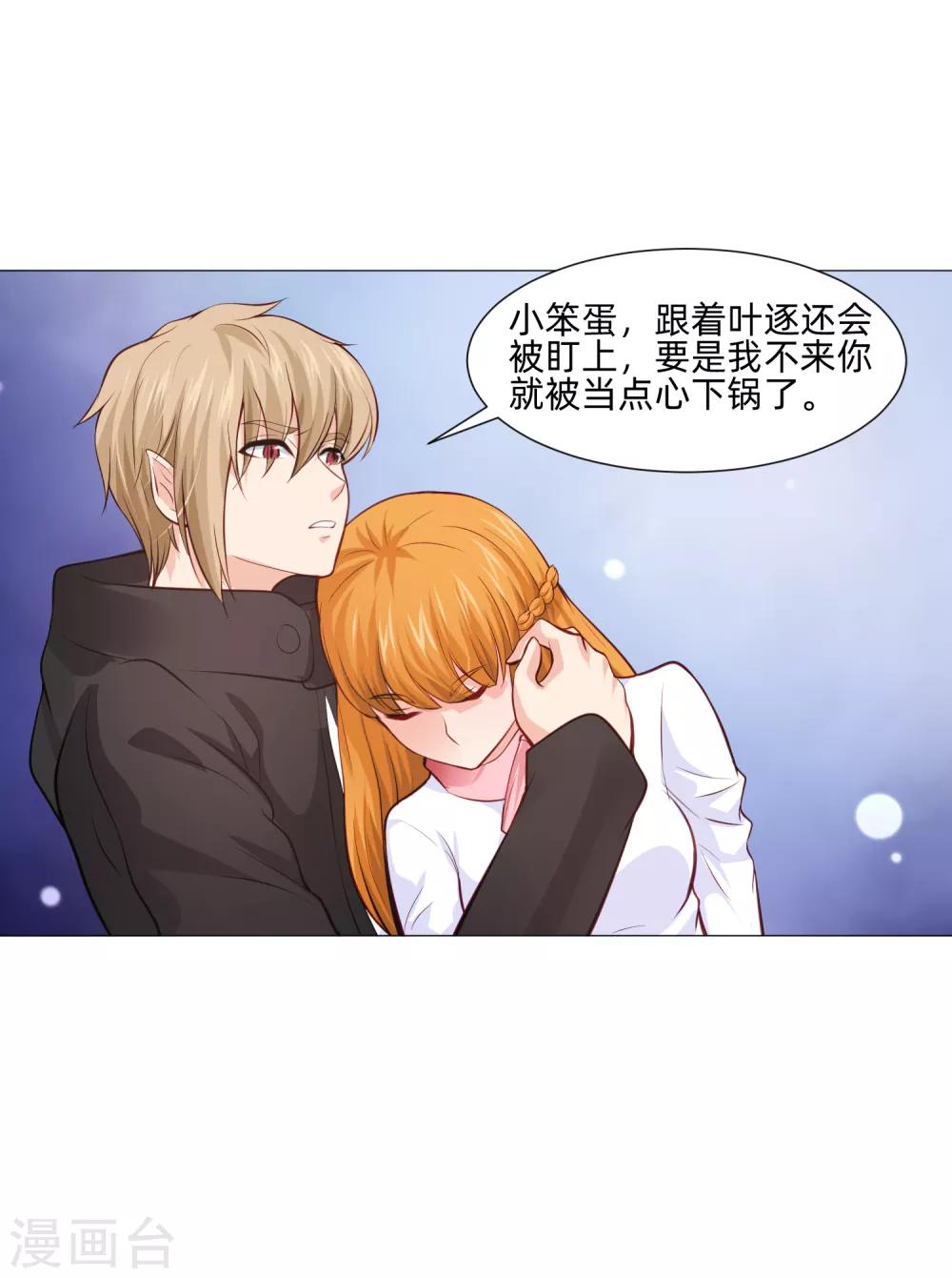 第160话 动我女人只好干掉你-第165话