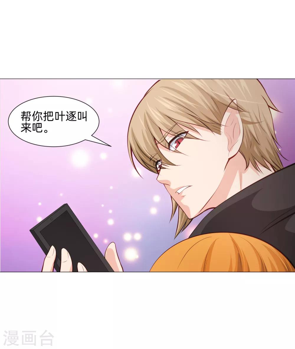 第160话 动我女人只好干掉你-第165话