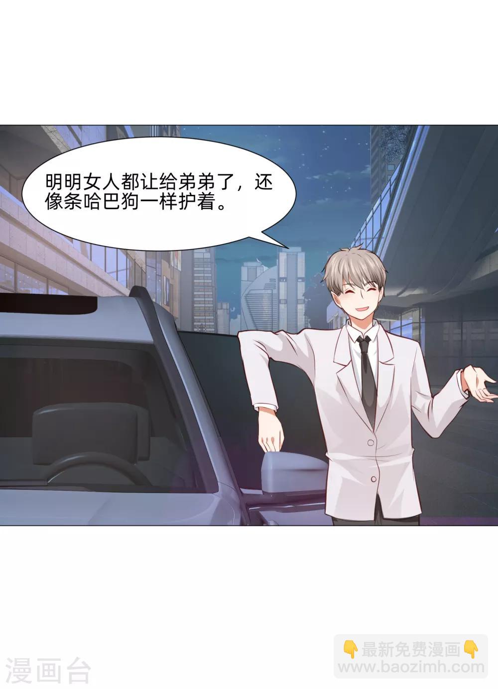 第160话 动我女人只好干掉你-第165话