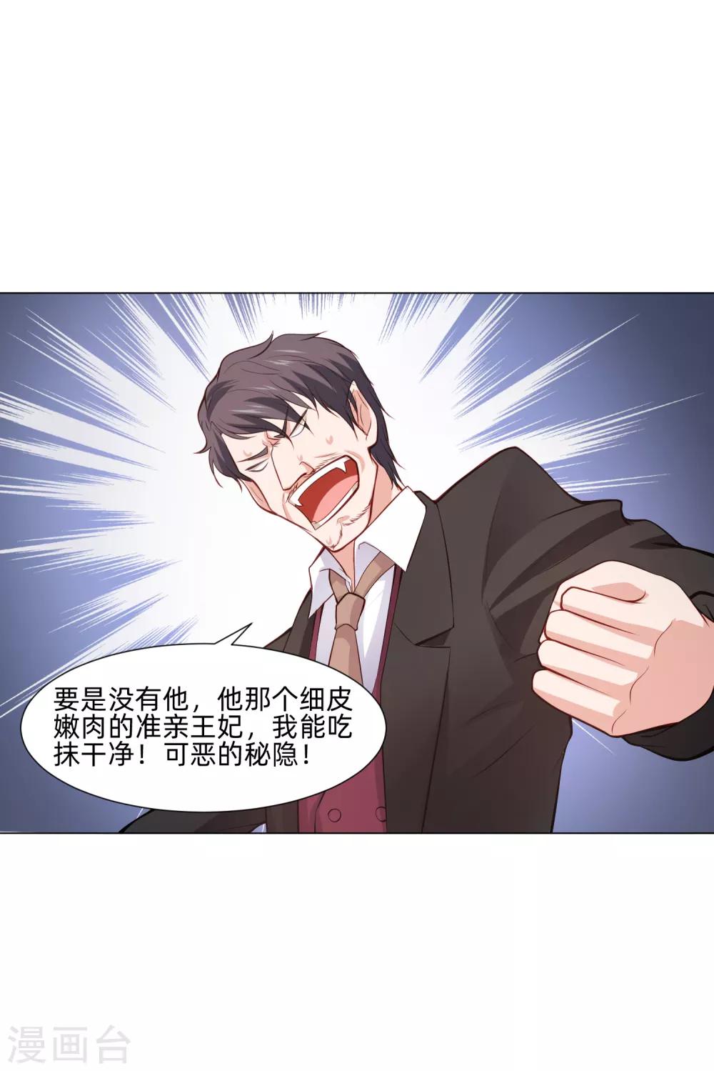 第160话 动我女人只好干掉你-第165话