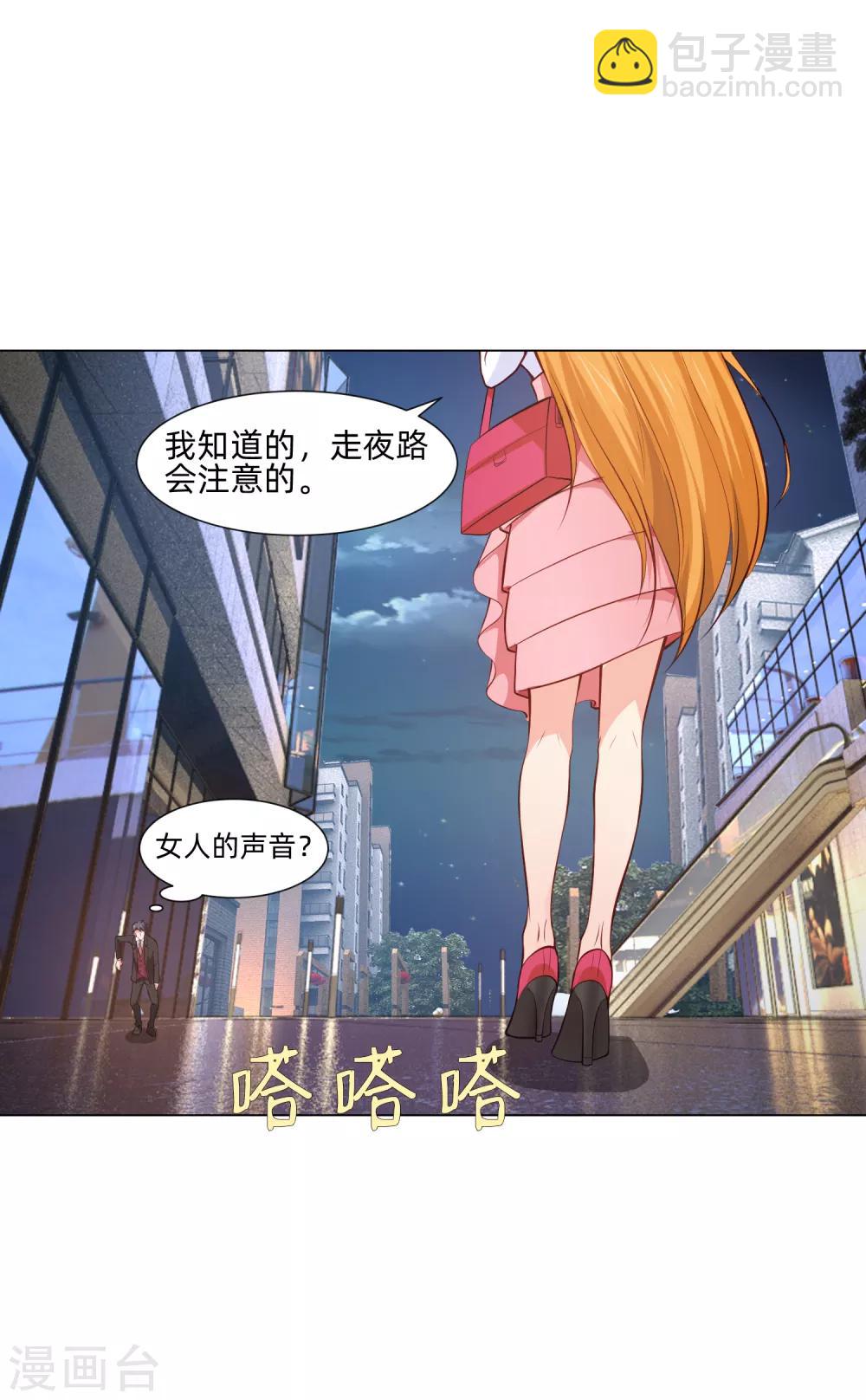 第160话 动我女人只好干掉你-第165话