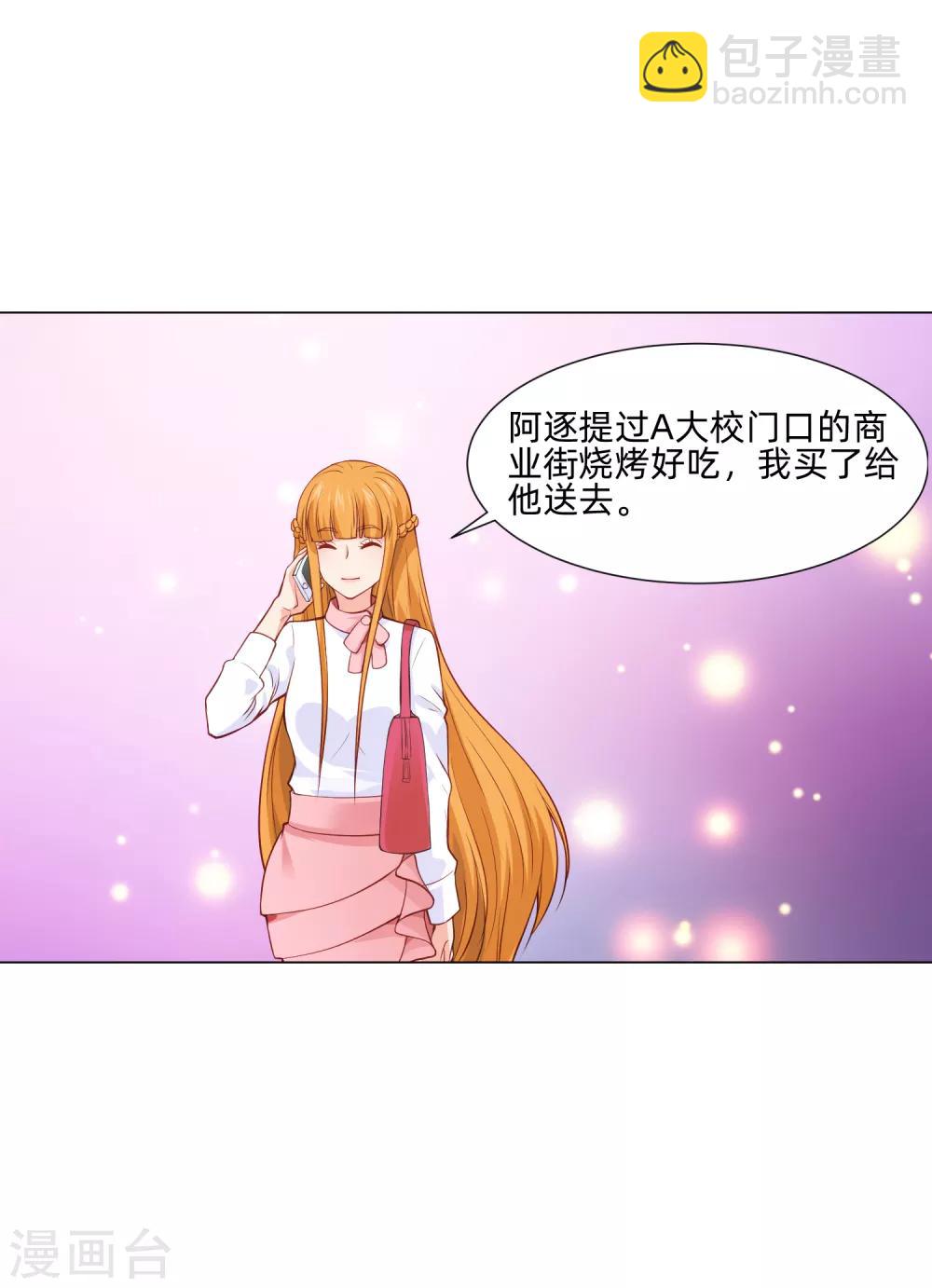 第160话 动我女人只好干掉你-第165话