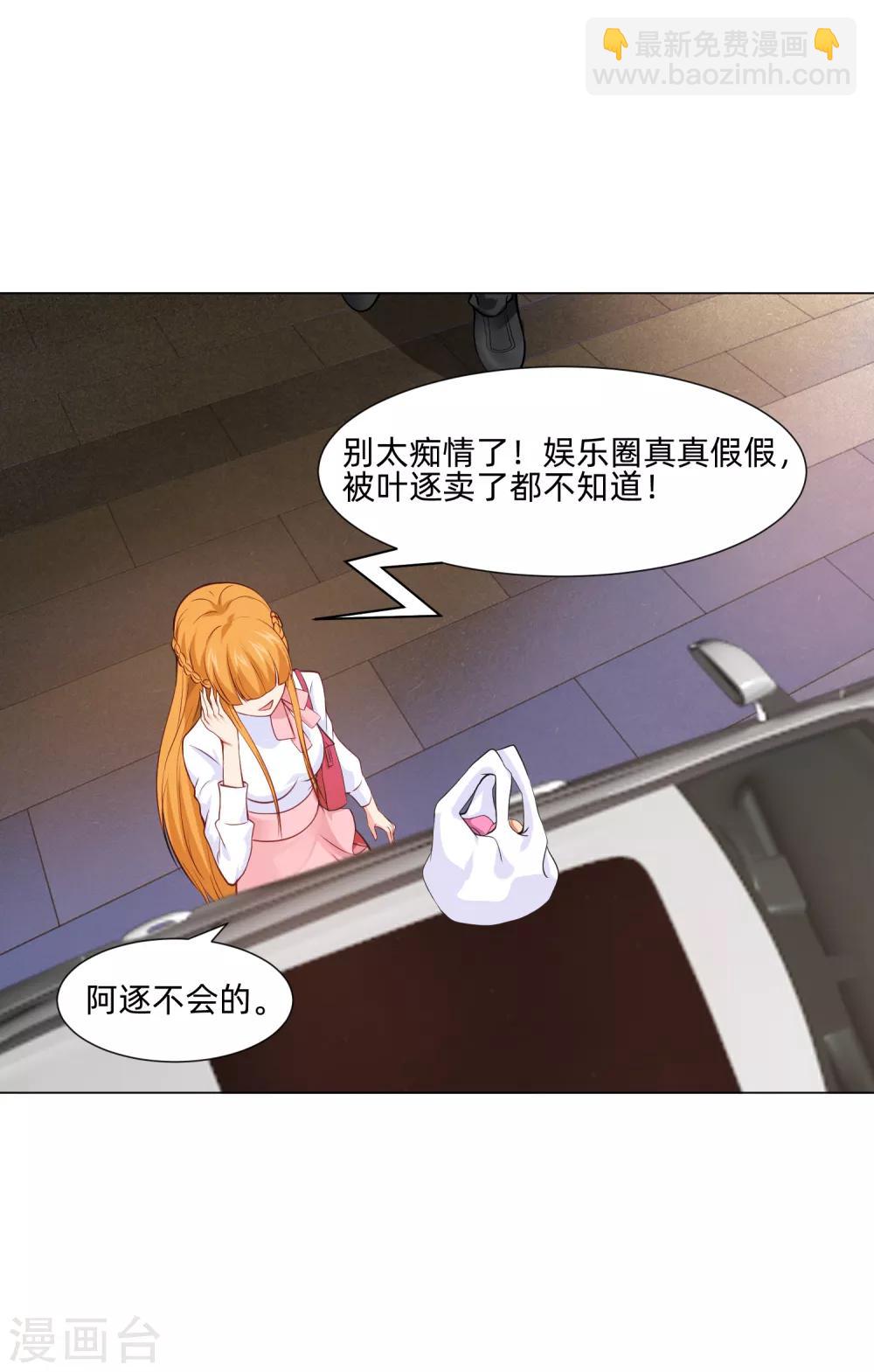 第160话 动我女人只好干掉你-第165话