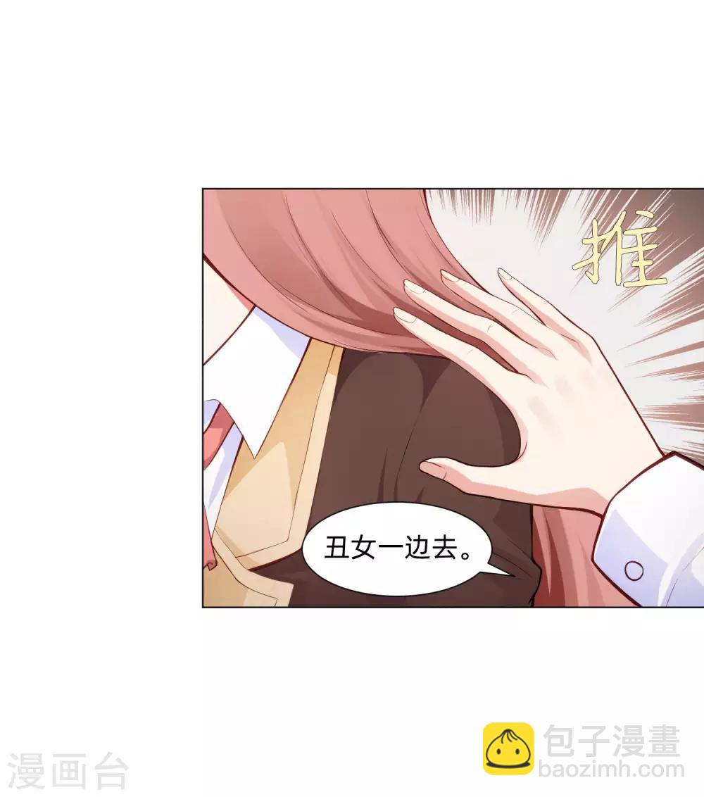 第162话 男同桌的宠爱-第167话