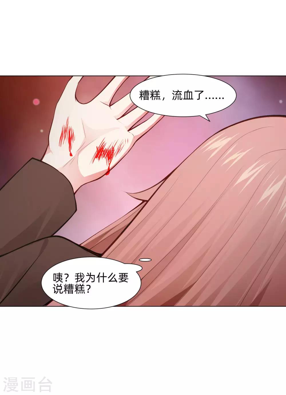 第162话 男同桌的宠爱-第167话