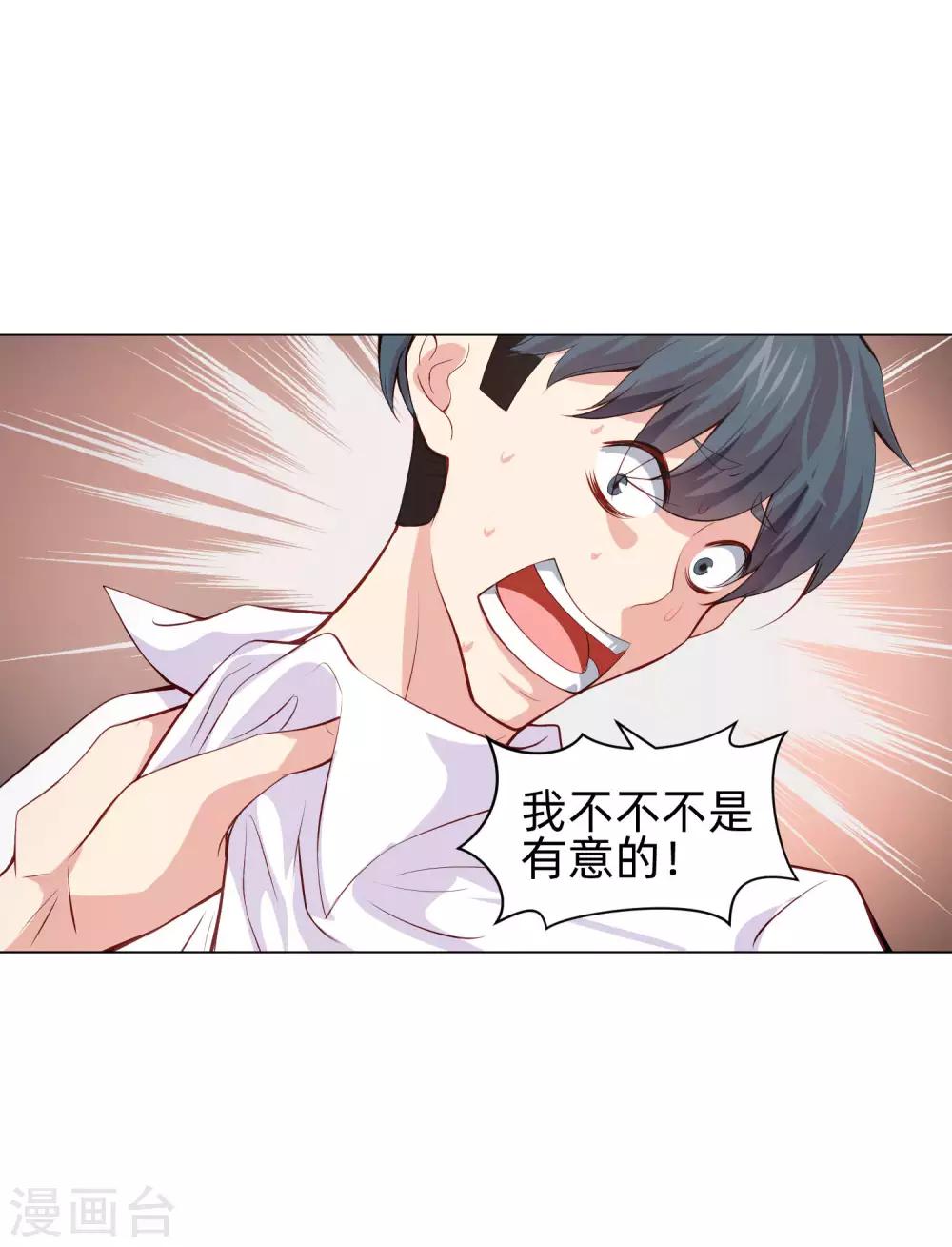 第162话 男同桌的宠爱-第167话