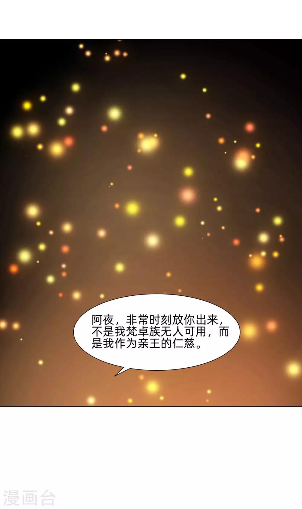 第162话 男同桌的宠爱-第167话