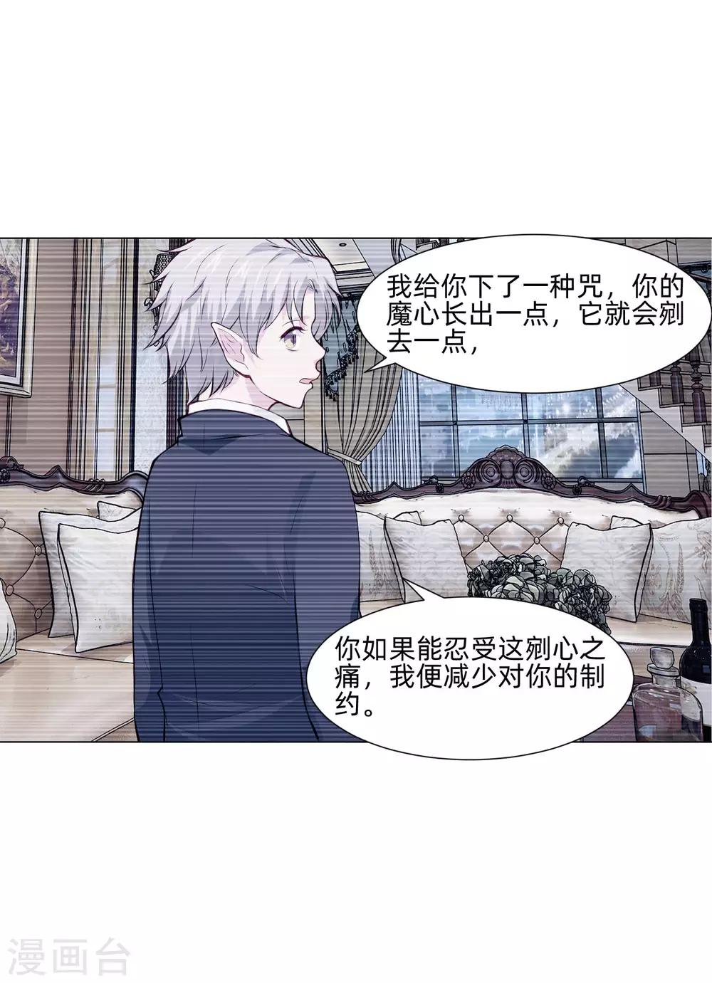 第162话 男同桌的宠爱-第167话