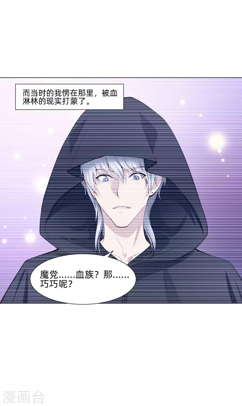 第162话 男同桌的宠爱-第167话