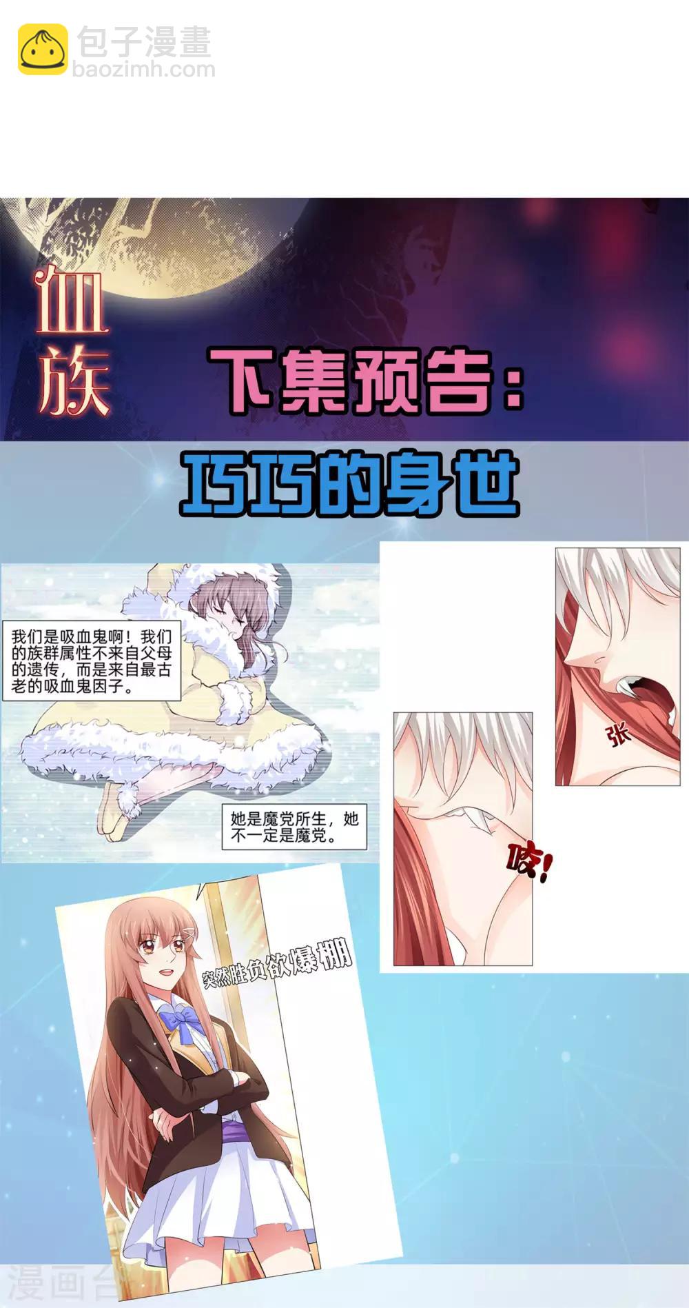 第162话 男同桌的宠爱-第167话
