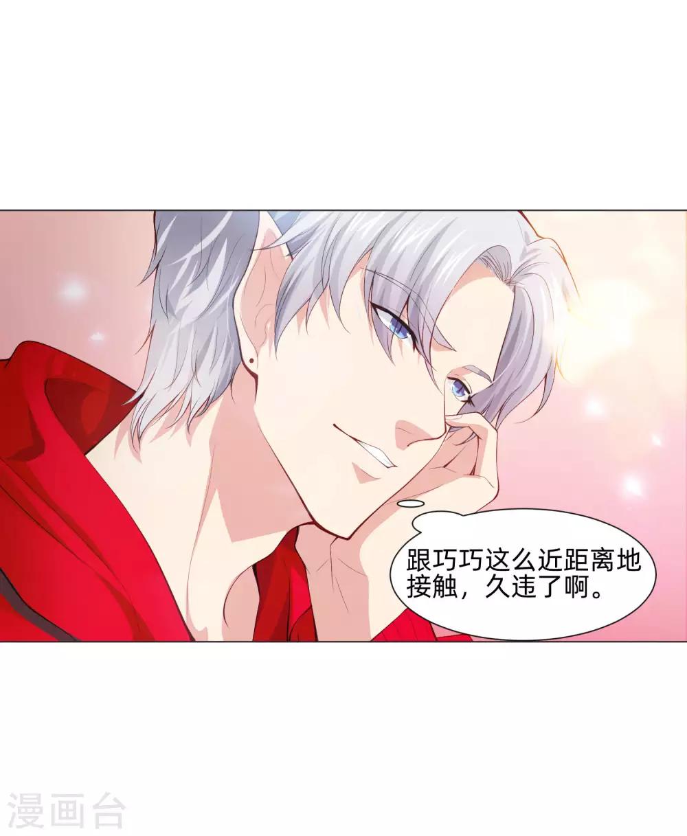 第162话 男同桌的宠爱-第167话