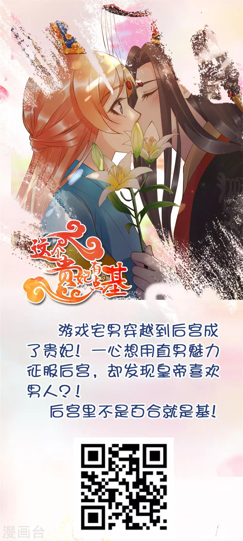 第162话 男同桌的宠爱-第167话