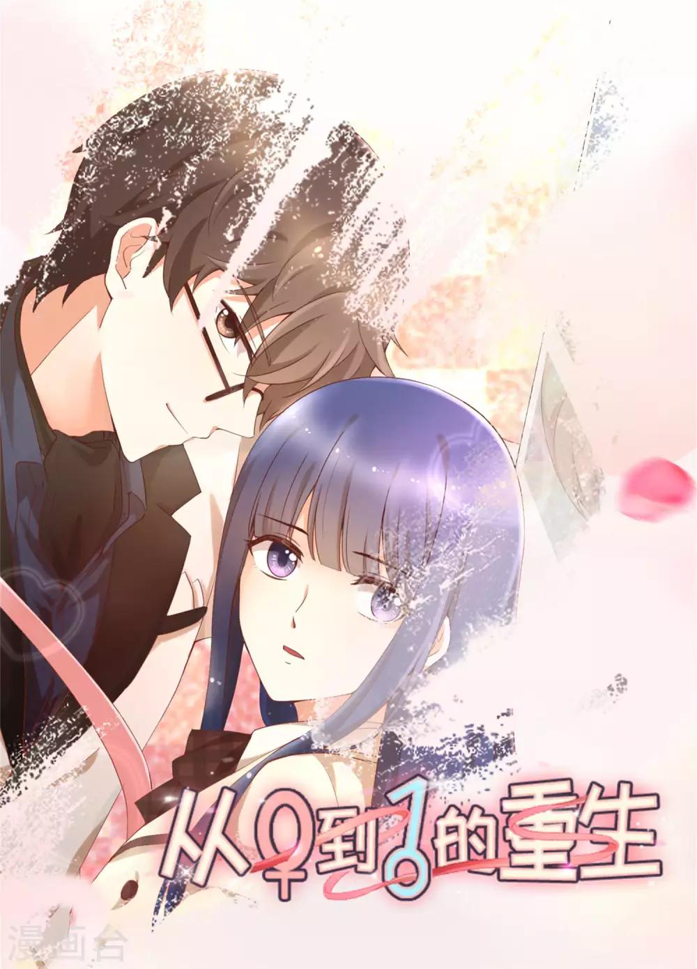 第162话 男同桌的宠爱-第167话