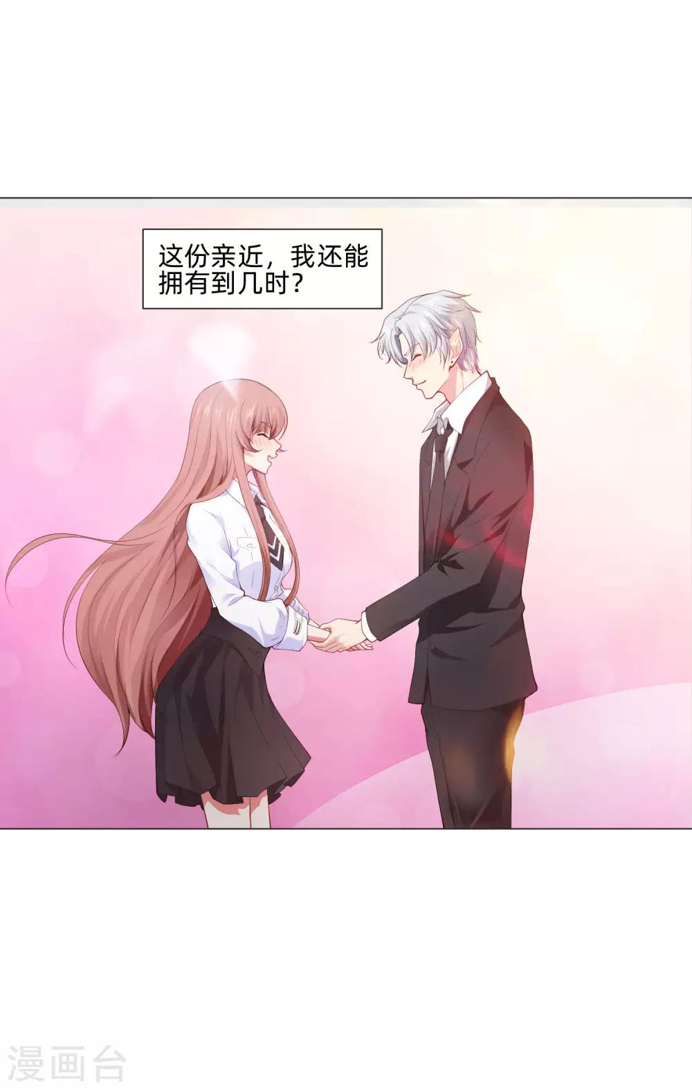 第162话 男同桌的宠爱-第167话