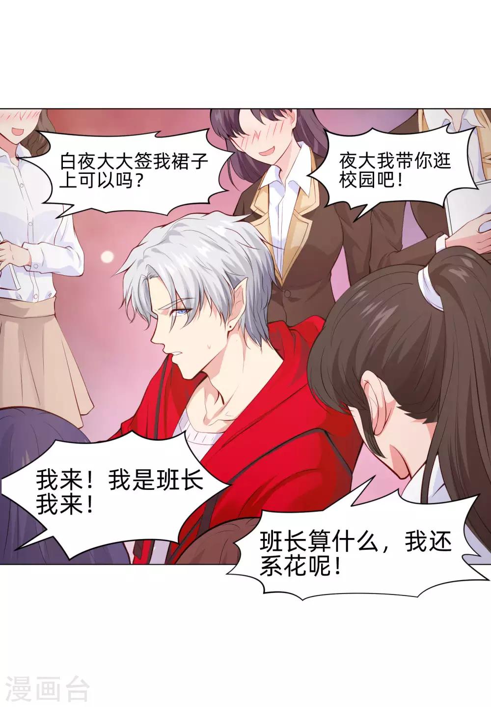 第162话 男同桌的宠爱-第167话