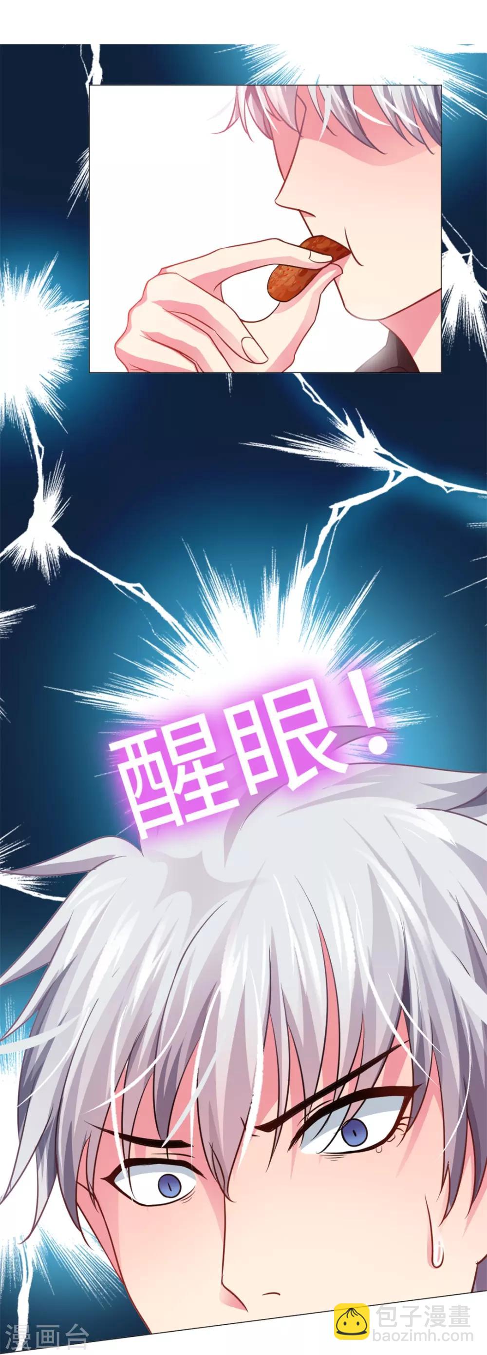 活动番外-第17话
