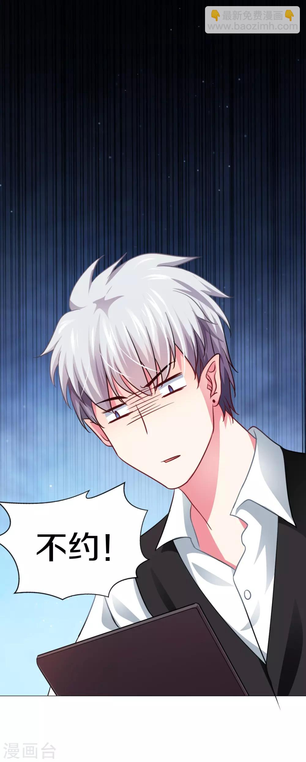 活动番外-第17话