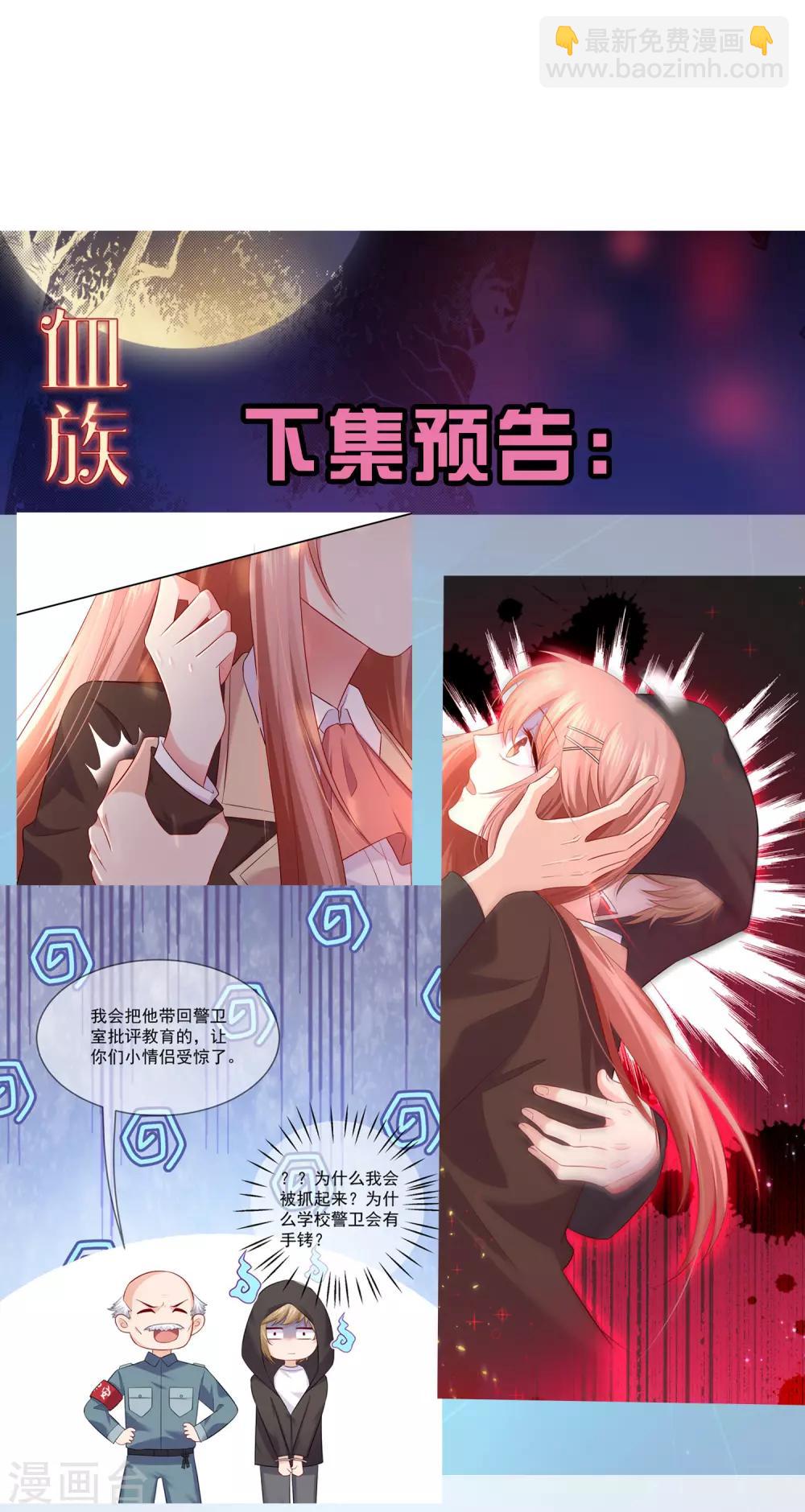 第164话 校医务室里的糖~-第169话
