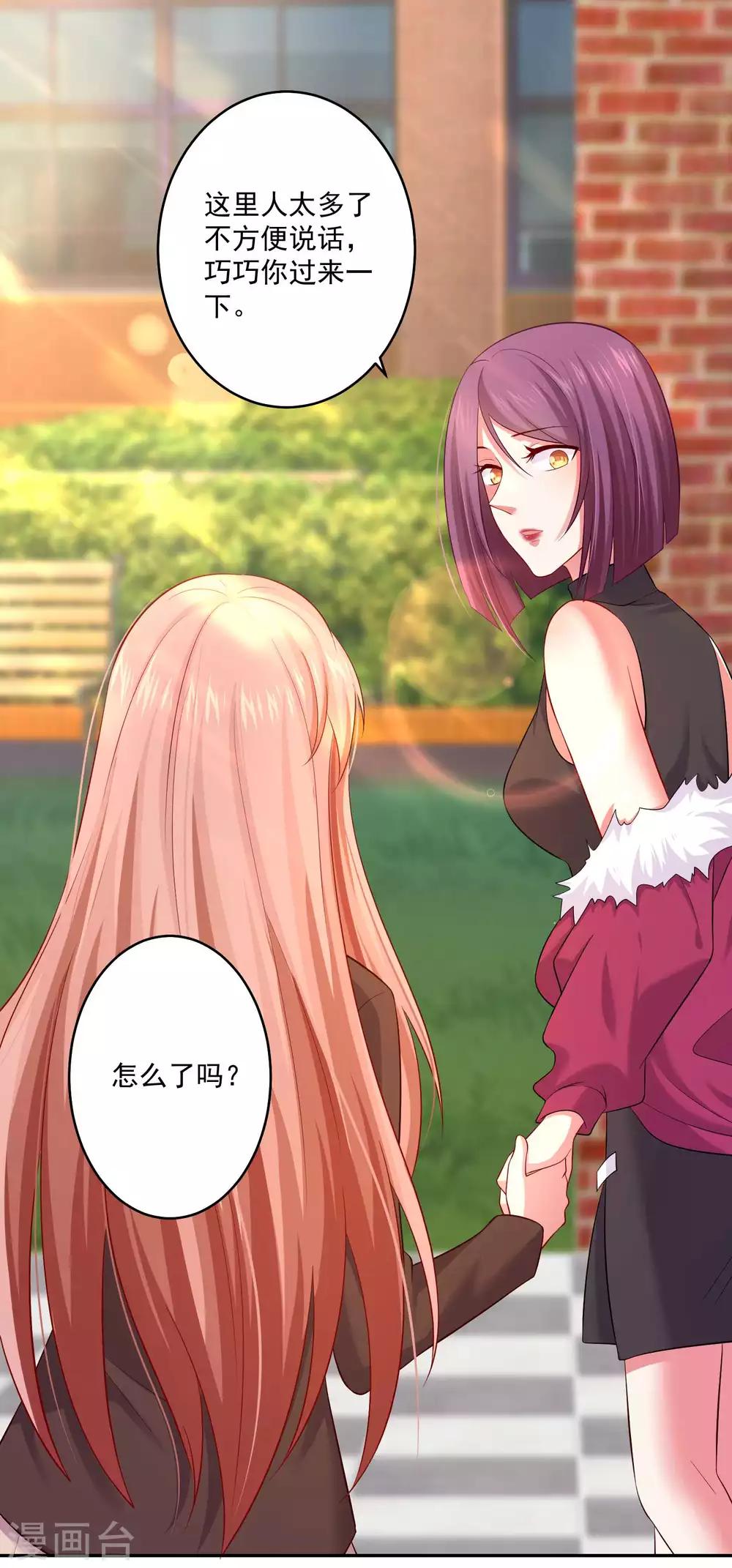 第166话 来自西的关注-第171话