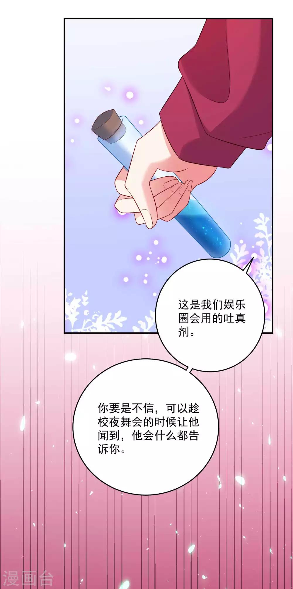 第166话 来自西的关注-第171话