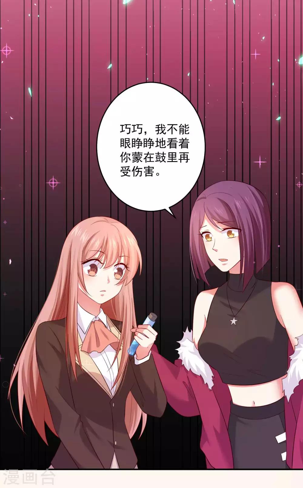 第166话 来自西的关注-第171话