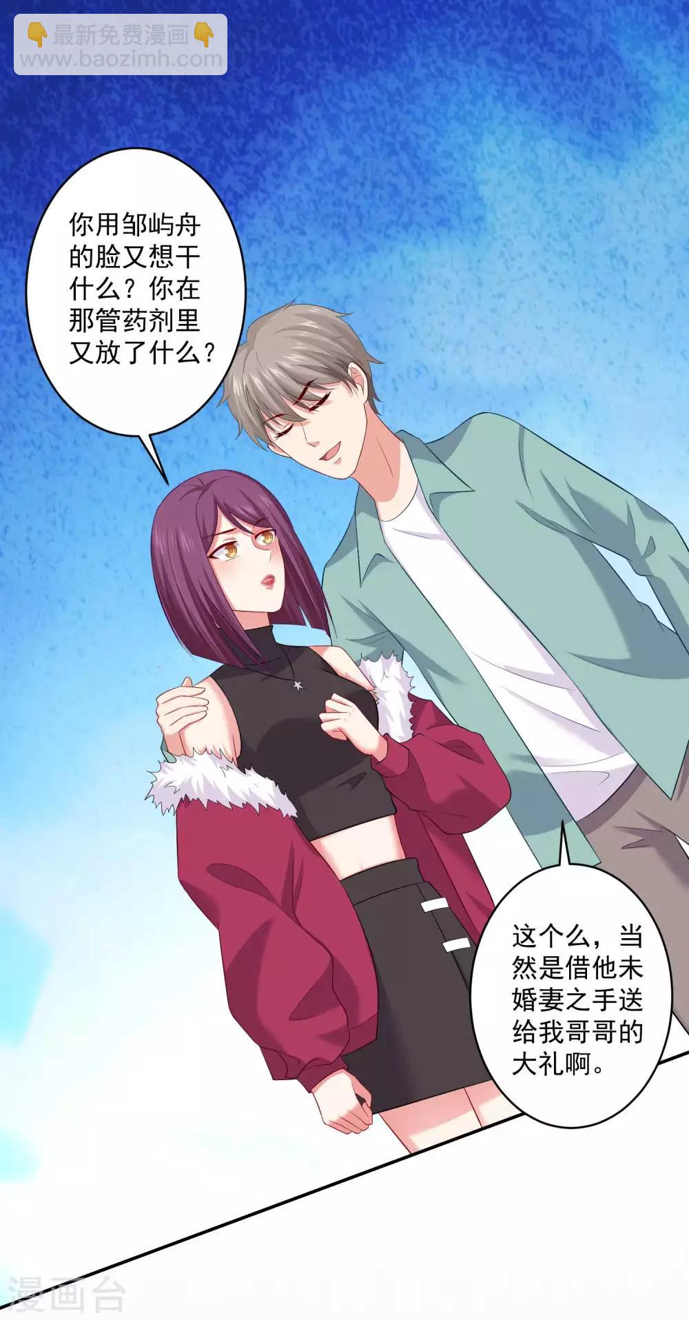 第166话 来自西的关注-第171话