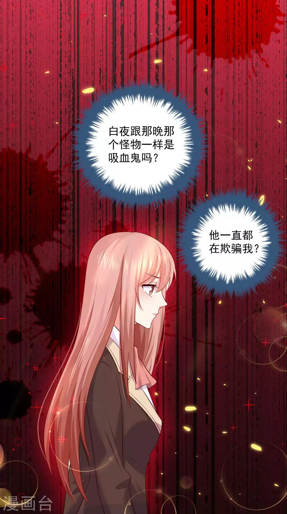 第166话 来自西的关注-第171话