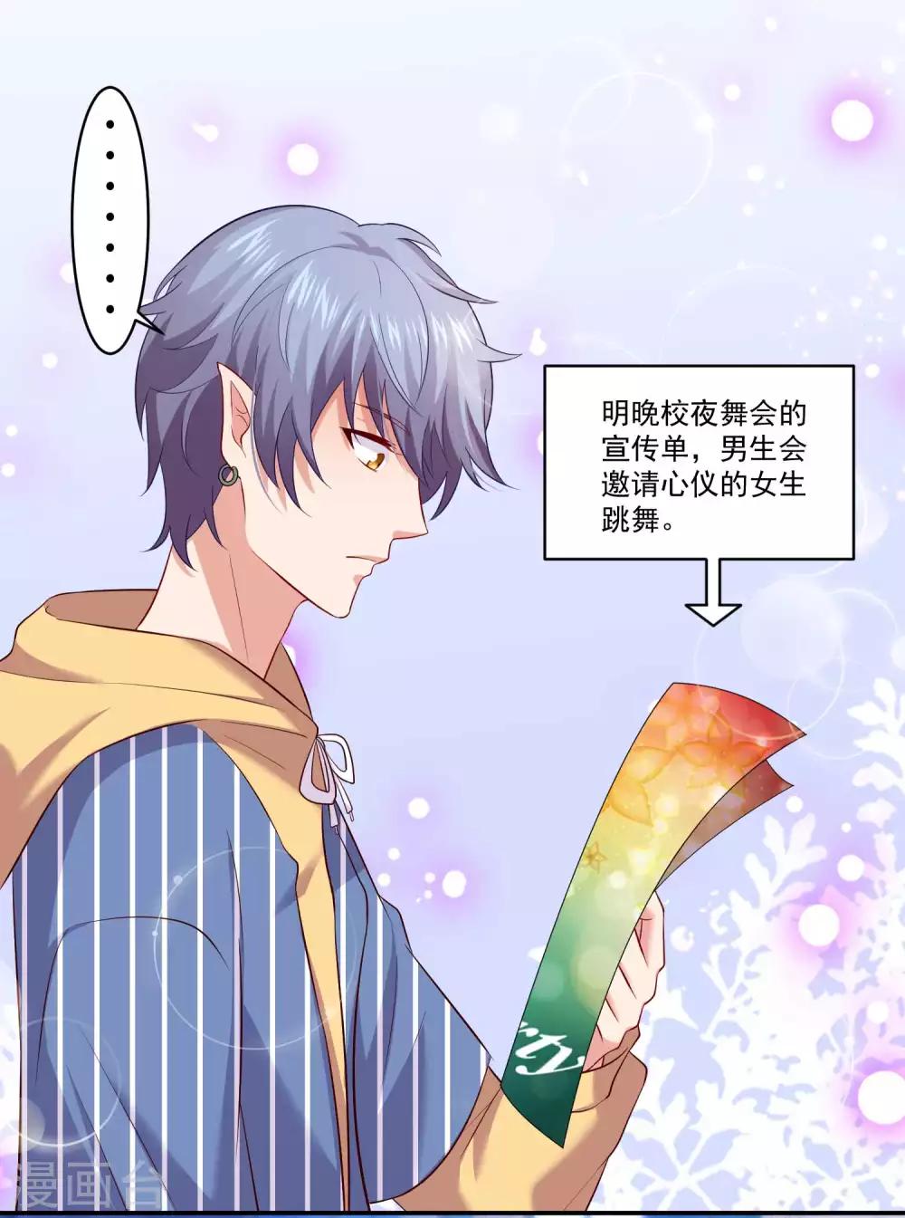 第166话 来自西的关注-第171话