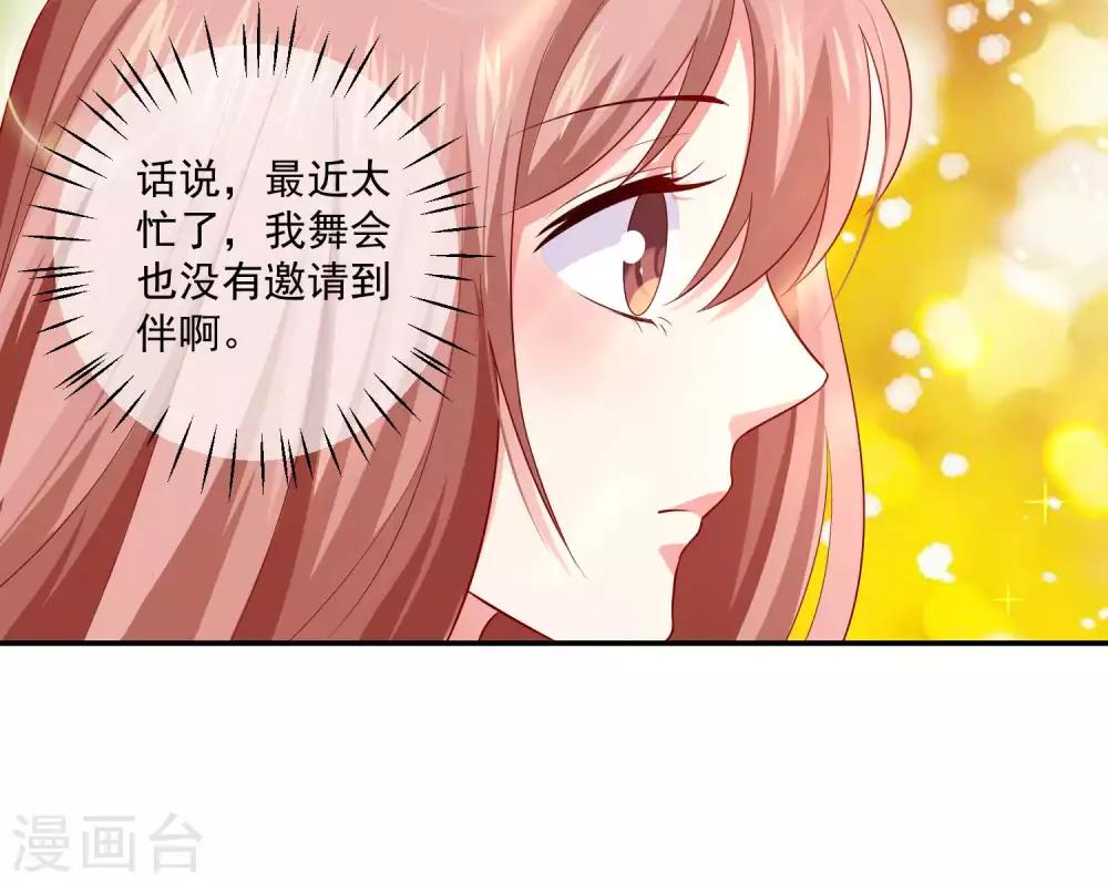第166话 来自西的关注-第171话