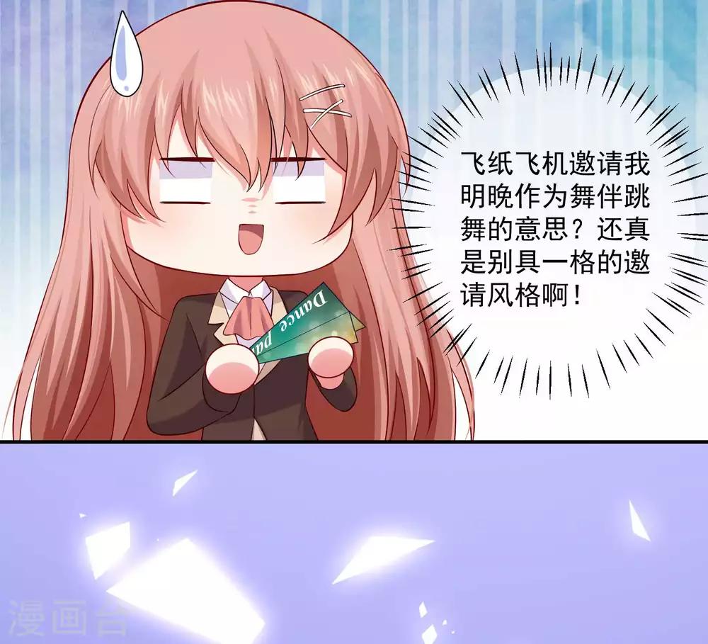 第166话 来自西的关注-第171话