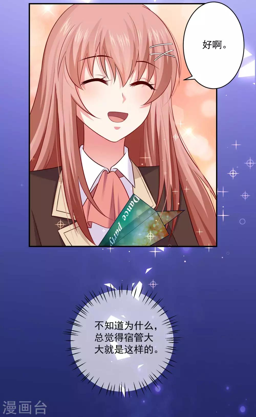 第166话 来自西的关注-第171话