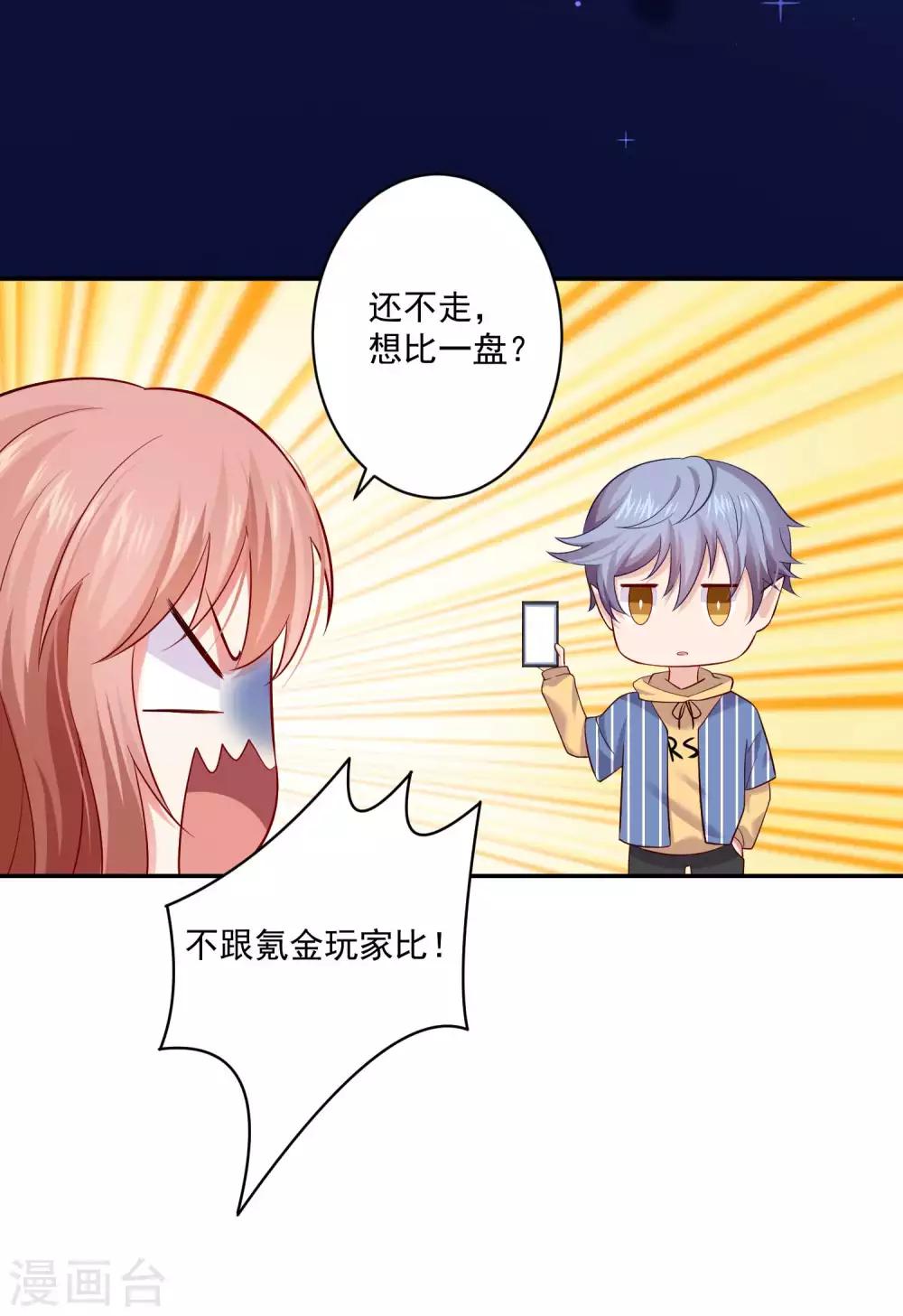 第166话 来自西的关注-第171话