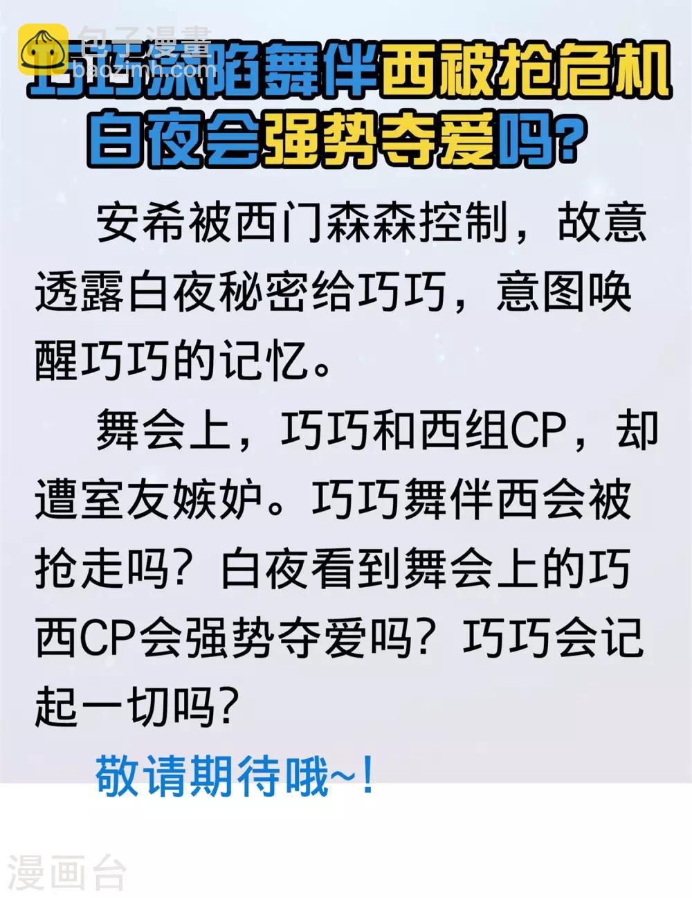 第166话 来自西的关注-第171话