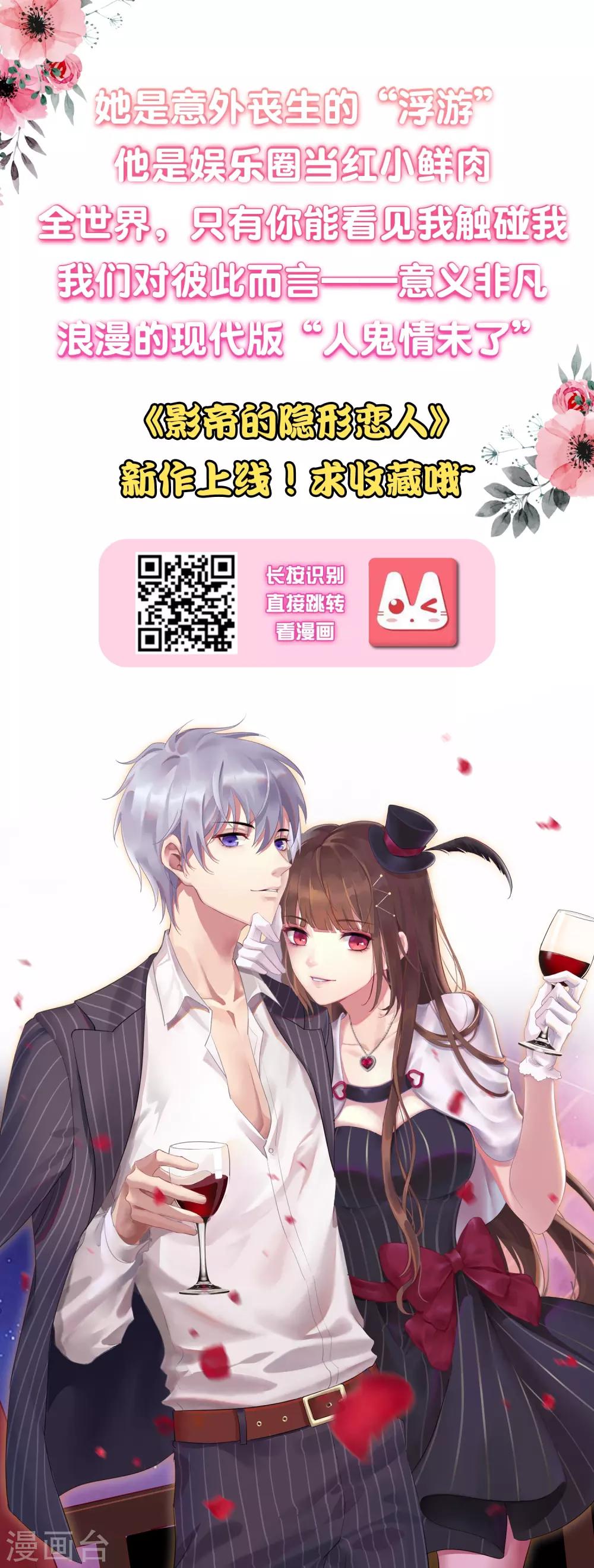 第166话 来自西的关注-第171话