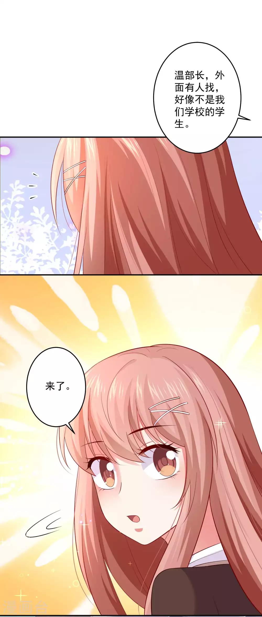 第166话 来自西的关注-第171话