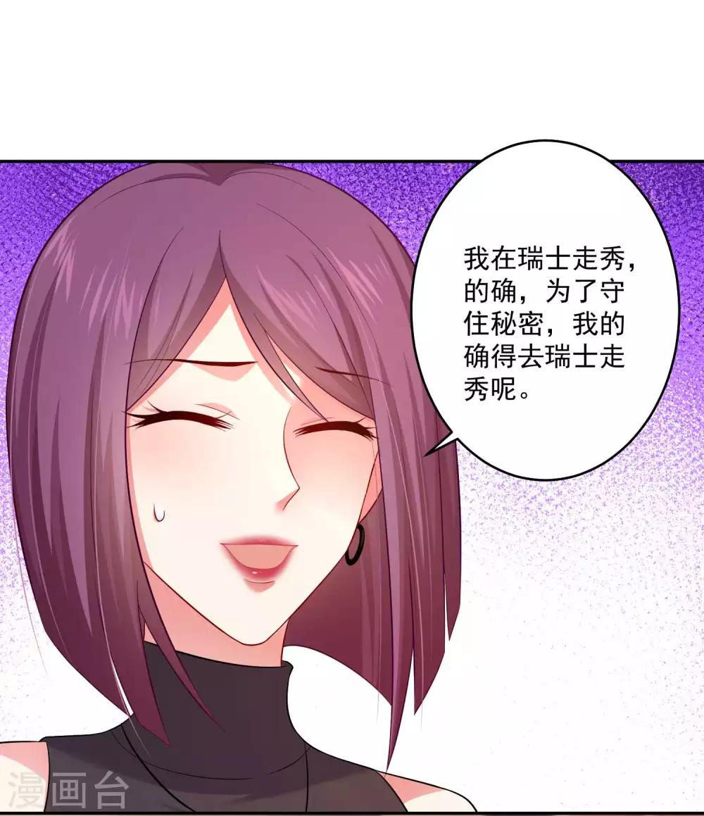第166话 来自西的关注-第171话