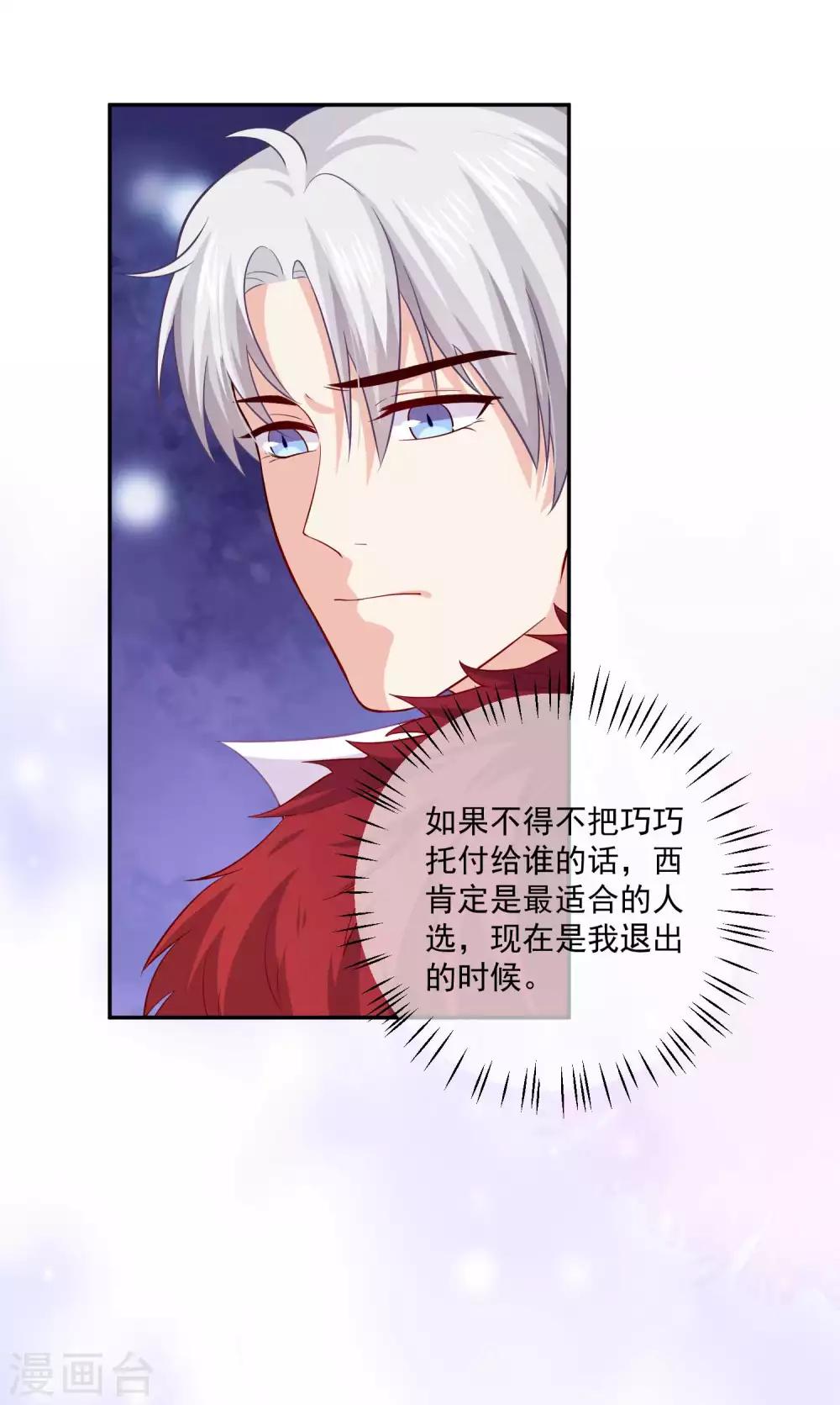 第168话 甜美的咬痕-第173话