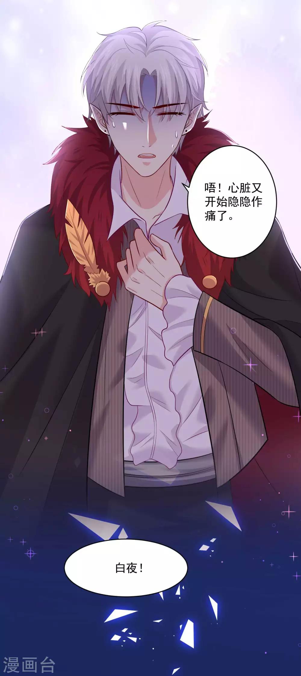 第168话 甜美的咬痕-第173话