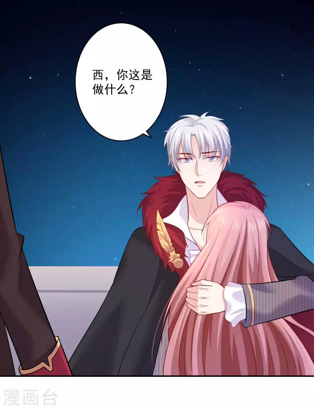 第168话 甜美的咬痕-第173话