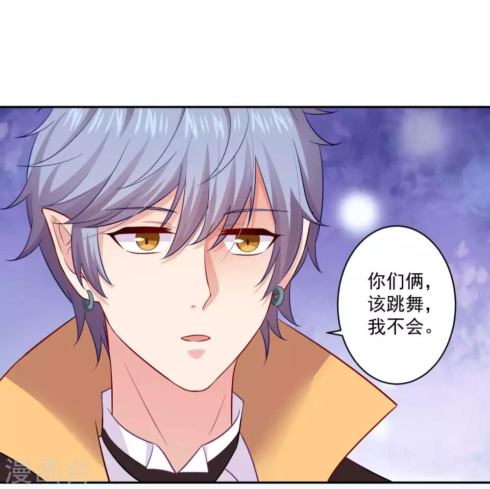 第168话 甜美的咬痕-第173话