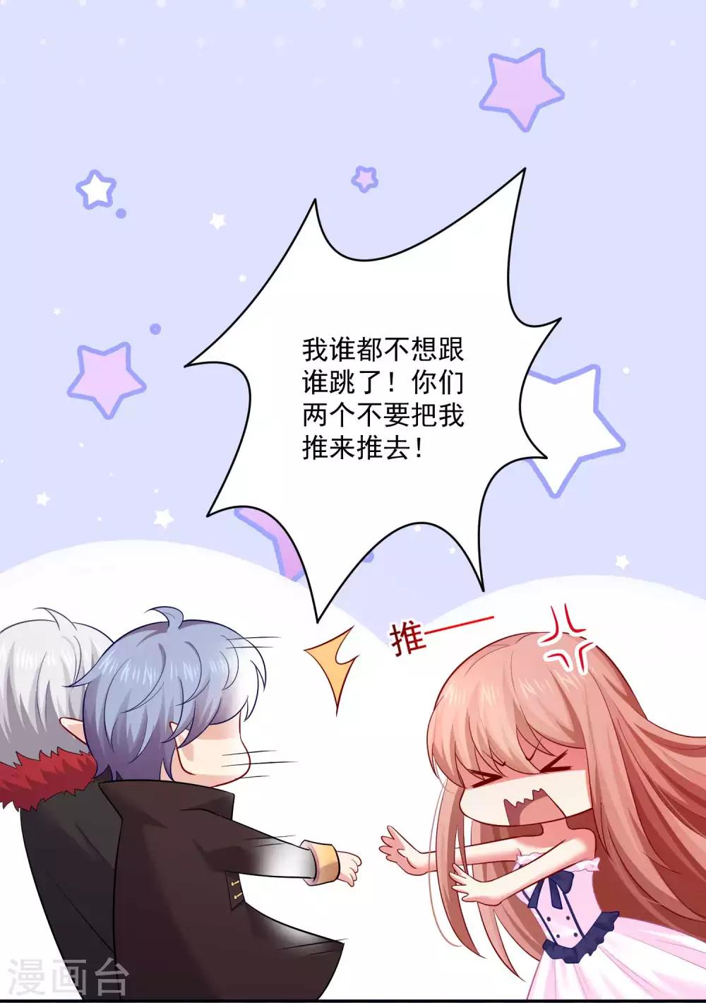 第168话 甜美的咬痕-第173话