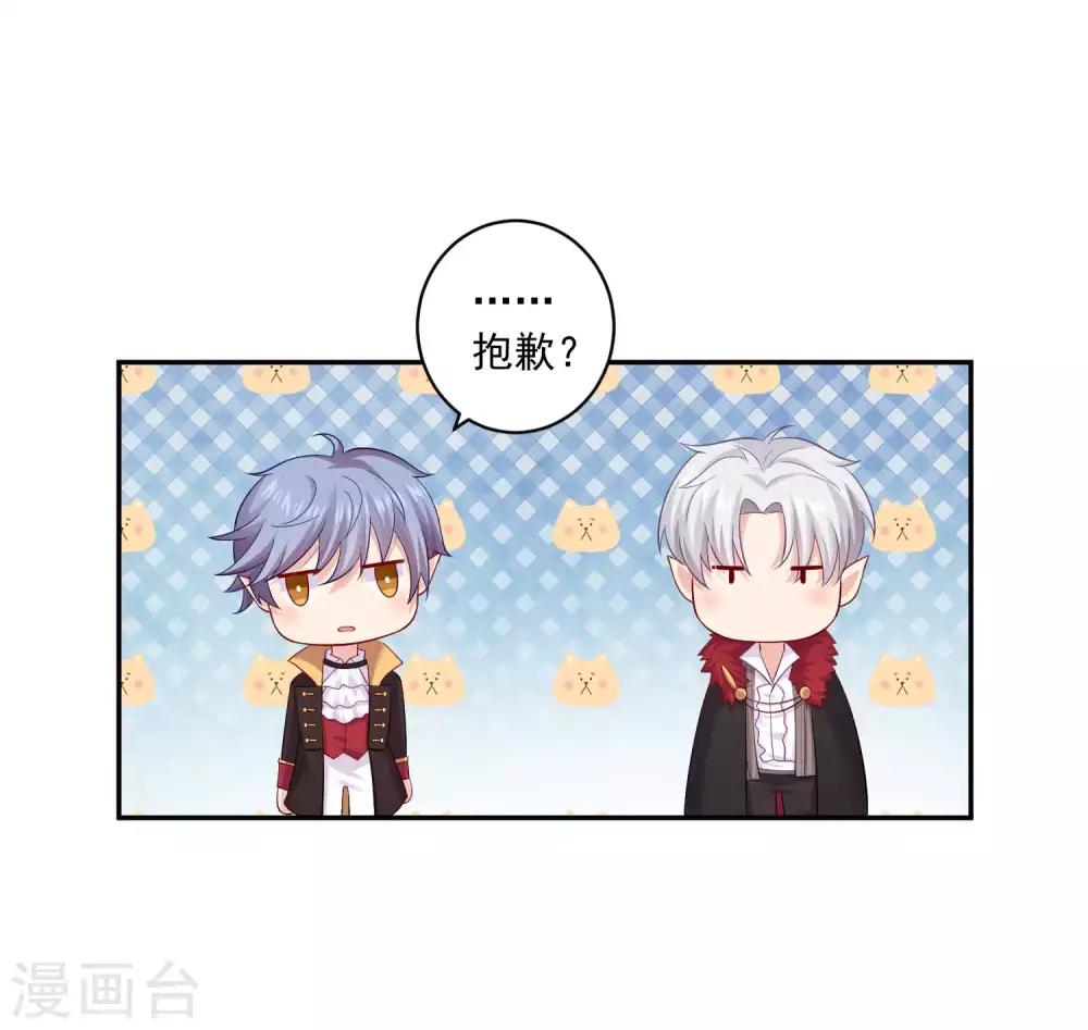 第168话 甜美的咬痕-第173话