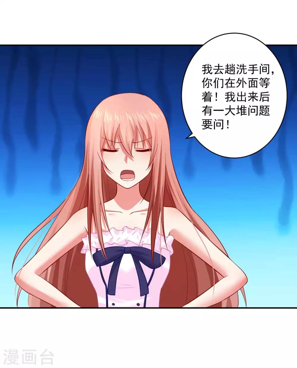 第168话 甜美的咬痕-第173话