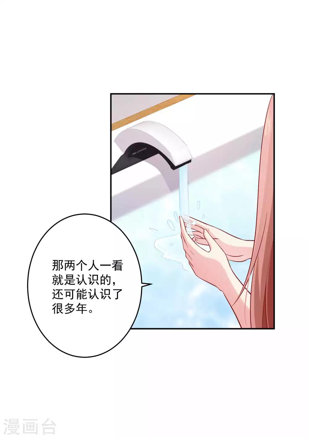 第168话 甜美的咬痕-第173话