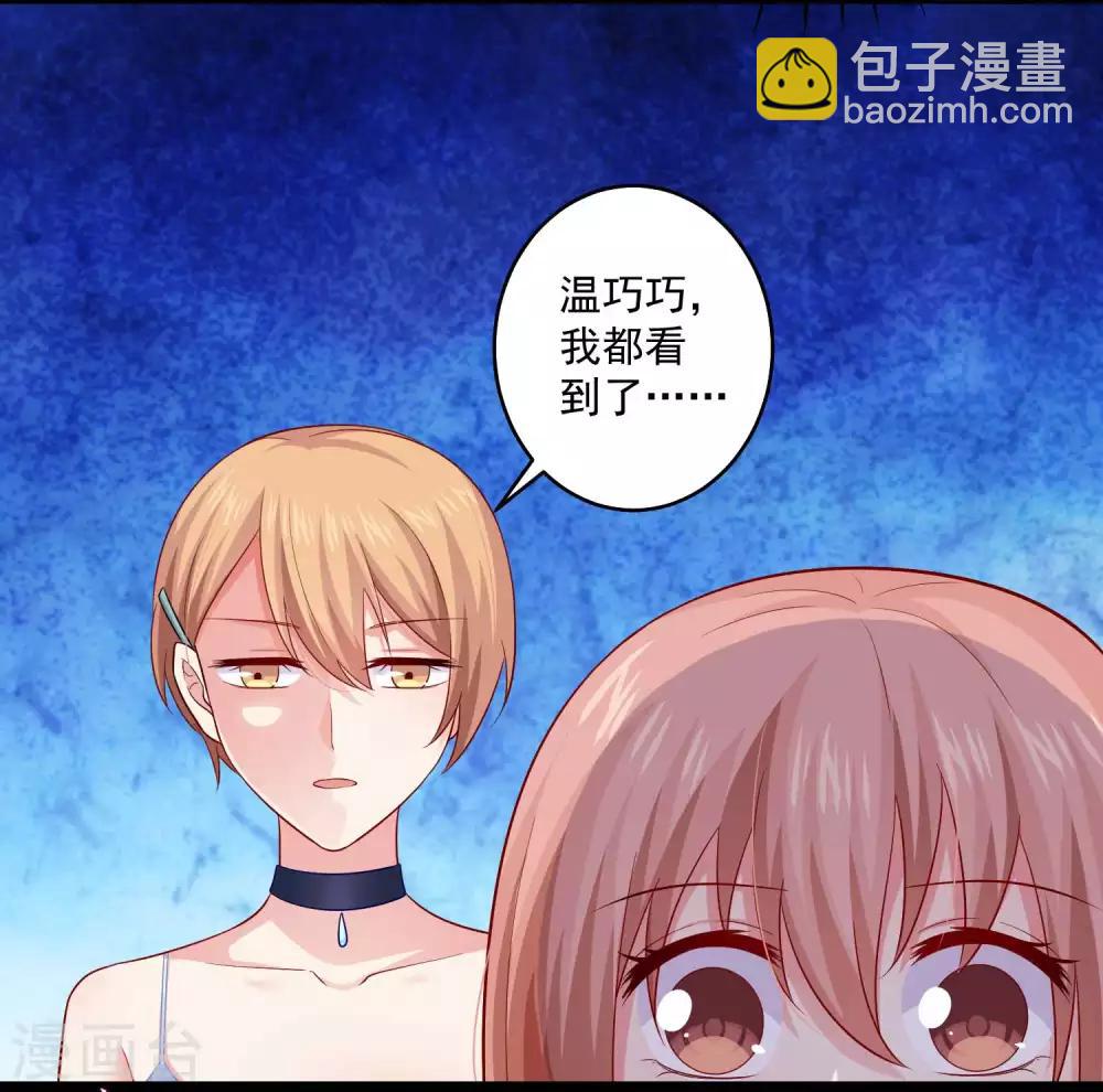 第168话 甜美的咬痕-第173话